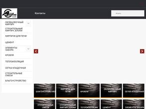 Центр кирпича