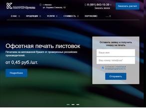 Колорит-Принт