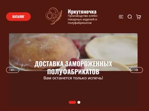 Иркутяночка