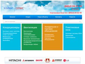 Климат-Сервис