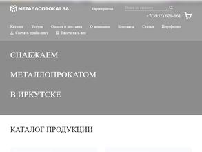 Металлопрокат 38
