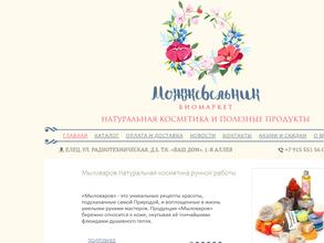 Можжевельник