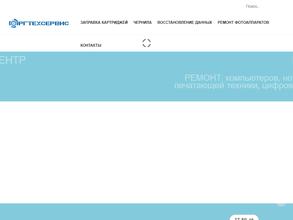 Оргтехсервис