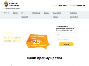 Ремонт эксперт