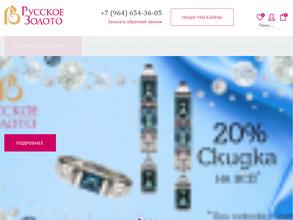 Русское золото