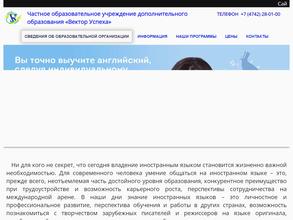 Вектор успеха