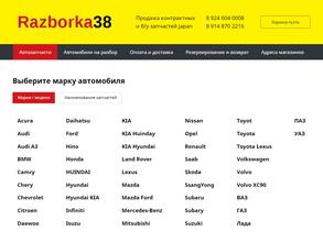Razborka38