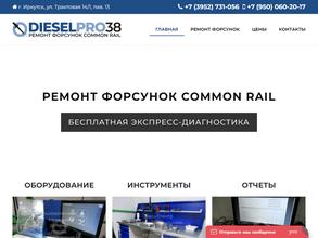 ДизельПро 38