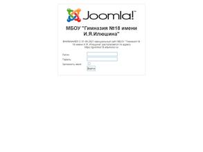 Гимназия №18 им. И.Я. Илюшина с дошкольным отделением