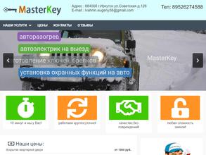 Аварийная служба вскрытия дверей и ремонта замков