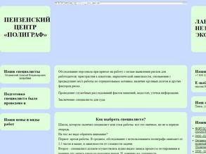 Психологический центр