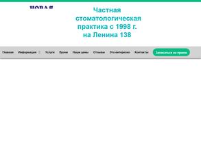 Новая Улыбка