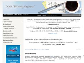 Бизнес-oценка