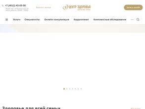 Центр здоровья