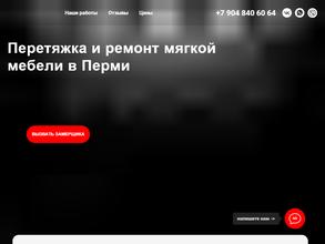 Диван Диваныч