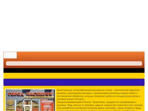 Город мастеров