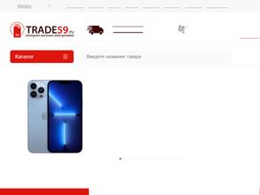 Trade59