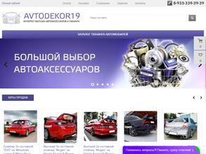 Avtodekor19rus