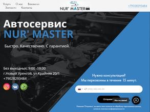 NurMaster в Новый Уренгой