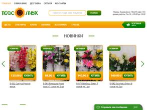 Подсолнух59