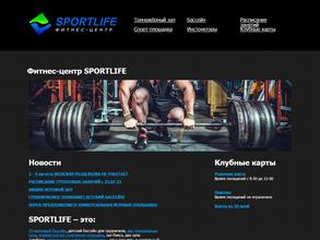 Спорт-лайф