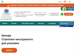 Энтерпрайз