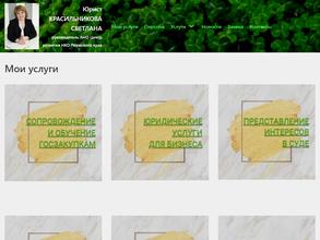 Общероссийский консультационный центр некоммерческих организаций