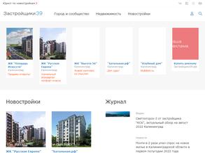 Застройщики39.РФ