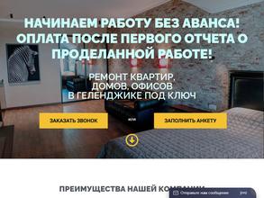 Академия ремонта