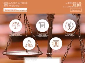 Адвокатский кабинет Силкиной С.А.