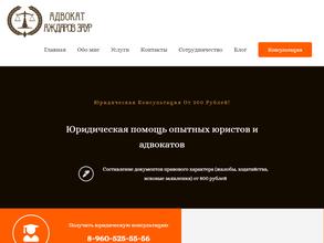 Адвокат Аждаров З.Н.