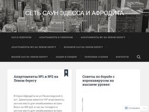 Афродита-Эдесса