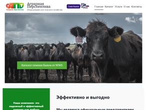 АгроПерспектива