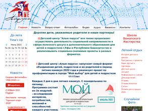 Алые паруса