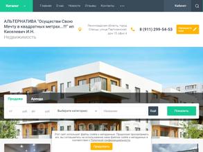 Альтернатива