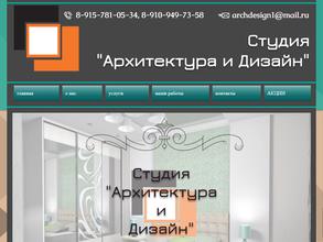 Архитектура и Дизайн