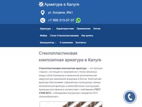 АльянсКомпозит