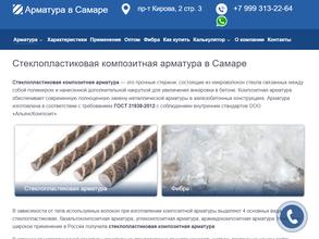 АльянсКомпозит