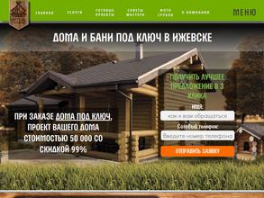 Артель Стрелкова