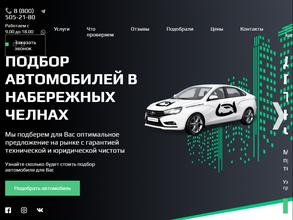 Автоподбор-Кама