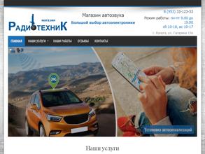 Радиотехник