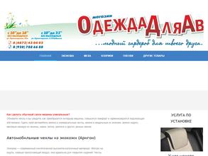 Одежда для авто