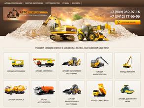 Компания по аренде строительной техники