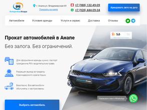 Компания по прокату автомобилей