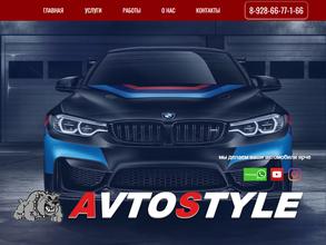 AvtoStyle
