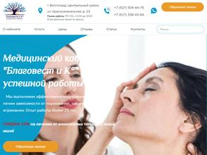 Благовест и Ко