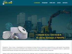 Блоки кольца Уфа