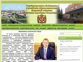 Калужская городская больница №5