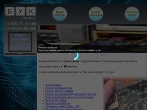 Бук сервис