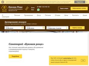 Буковая роща